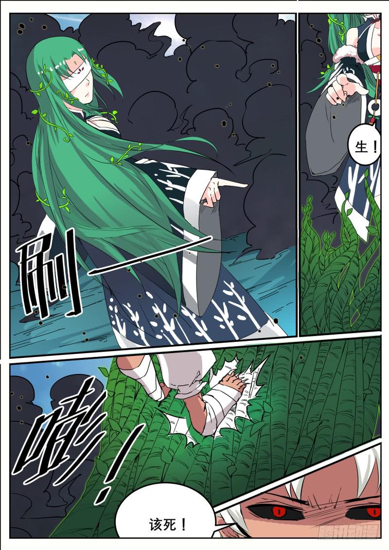 二十三、三人被绑-第24话