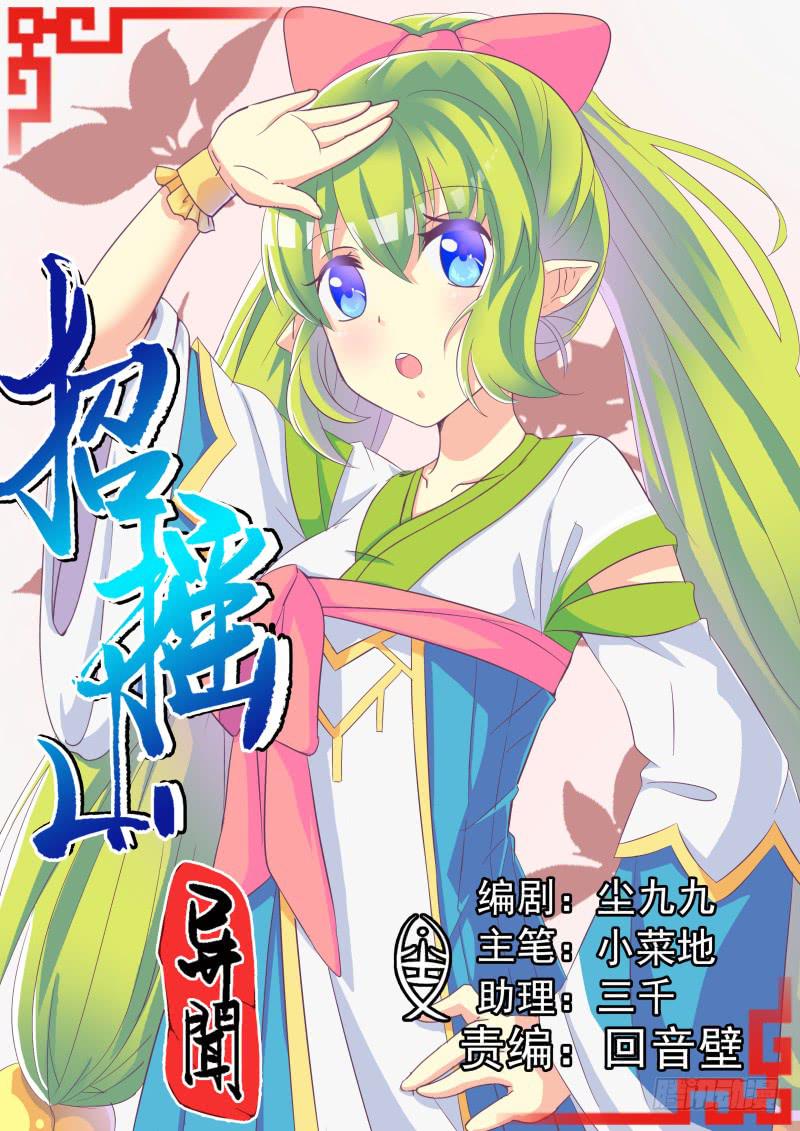 二十七、激斗白猿-第28话