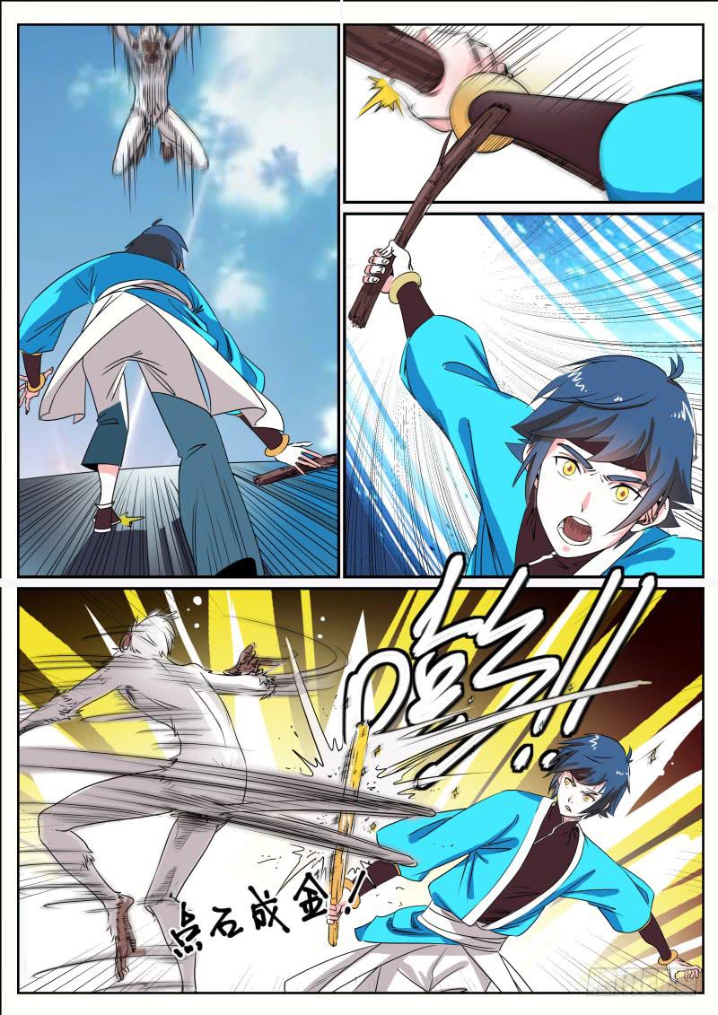 二十七、激斗白猿-第28话