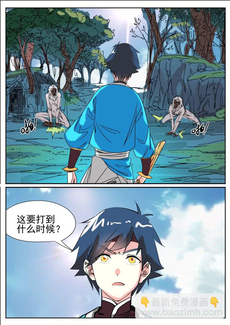 二十七、激斗白猿-第28话