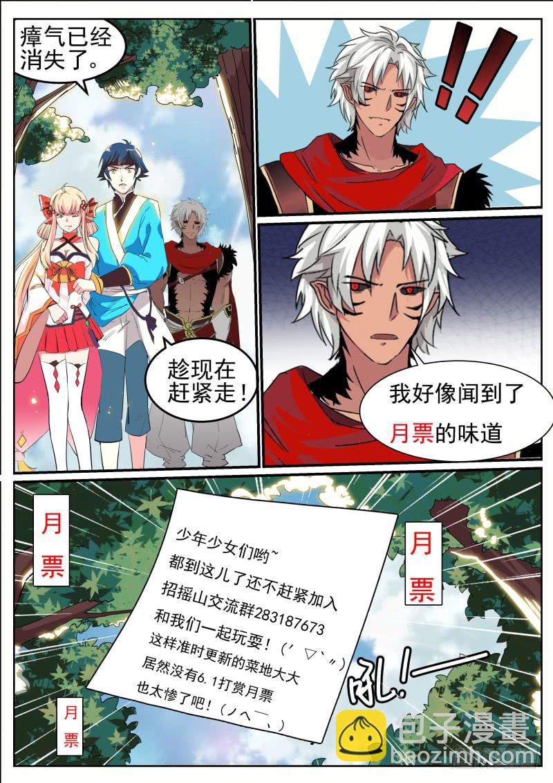 二十七、激斗白猿-第28话