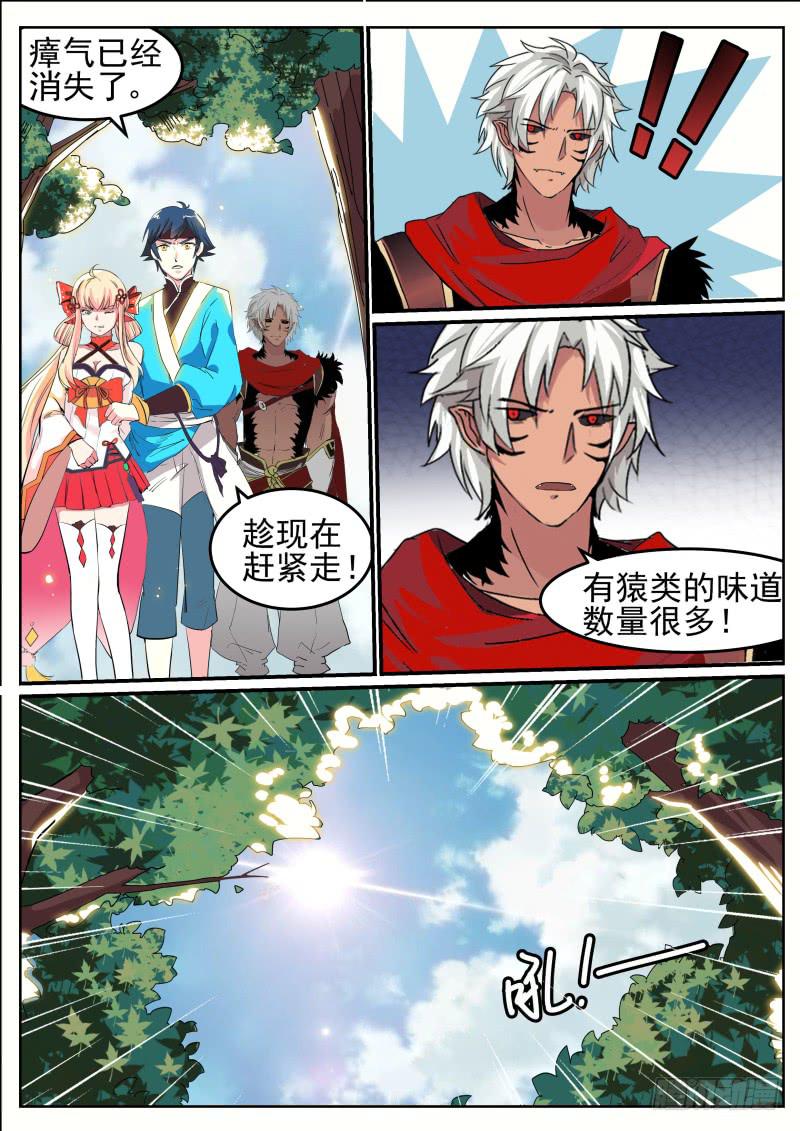 二十七、激斗白猿-第28话