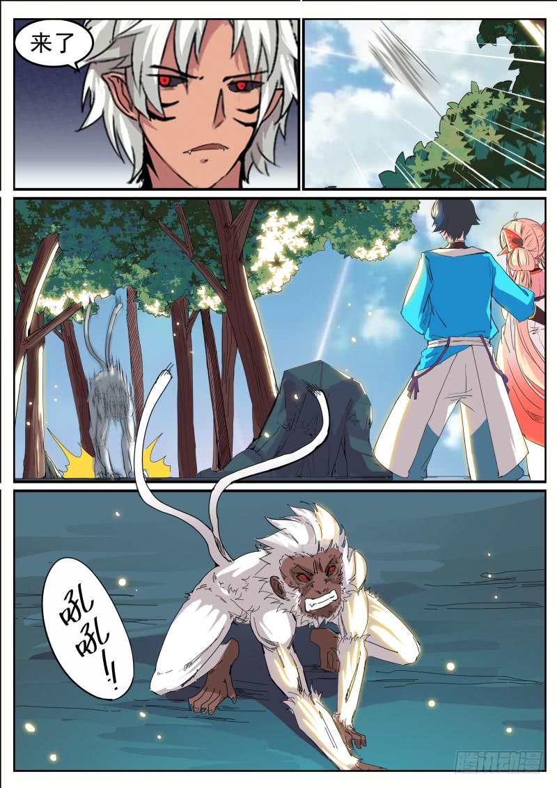 二十七、激斗白猿-第28话