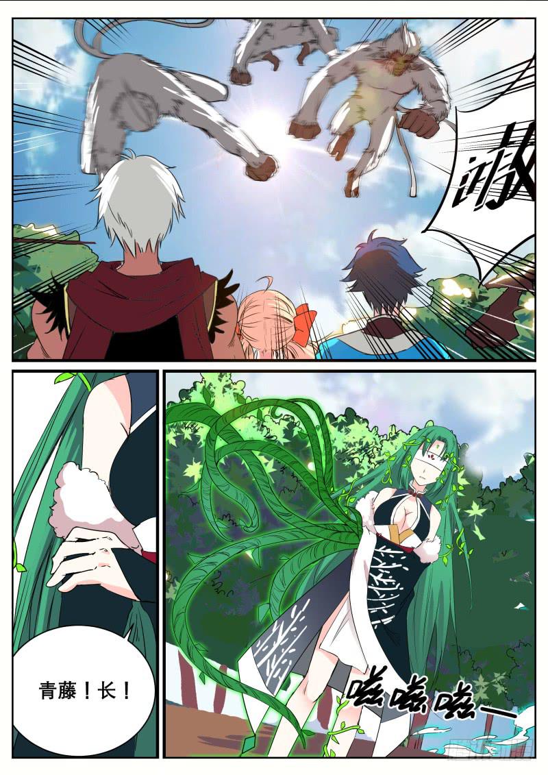 二十九、山海界的状况-第30话