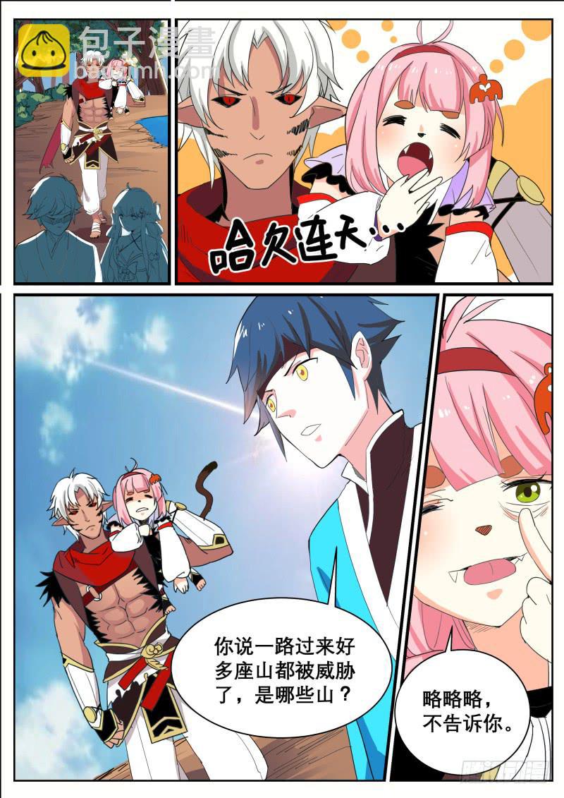 二十九、山海界的状况-第30话