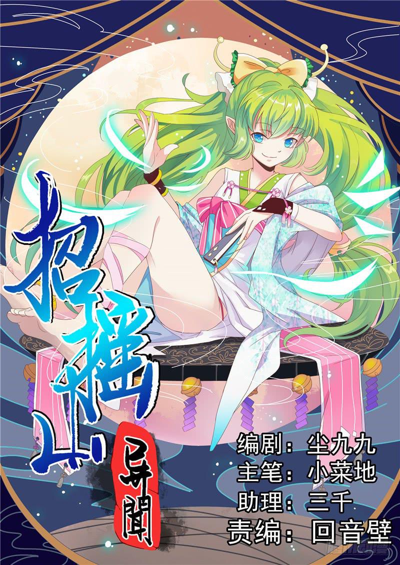 四、神秘少女-第4话