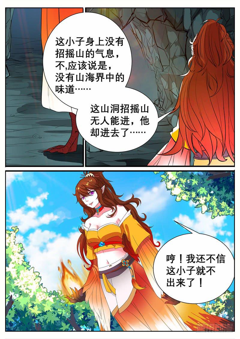 四、神秘少女-第4话