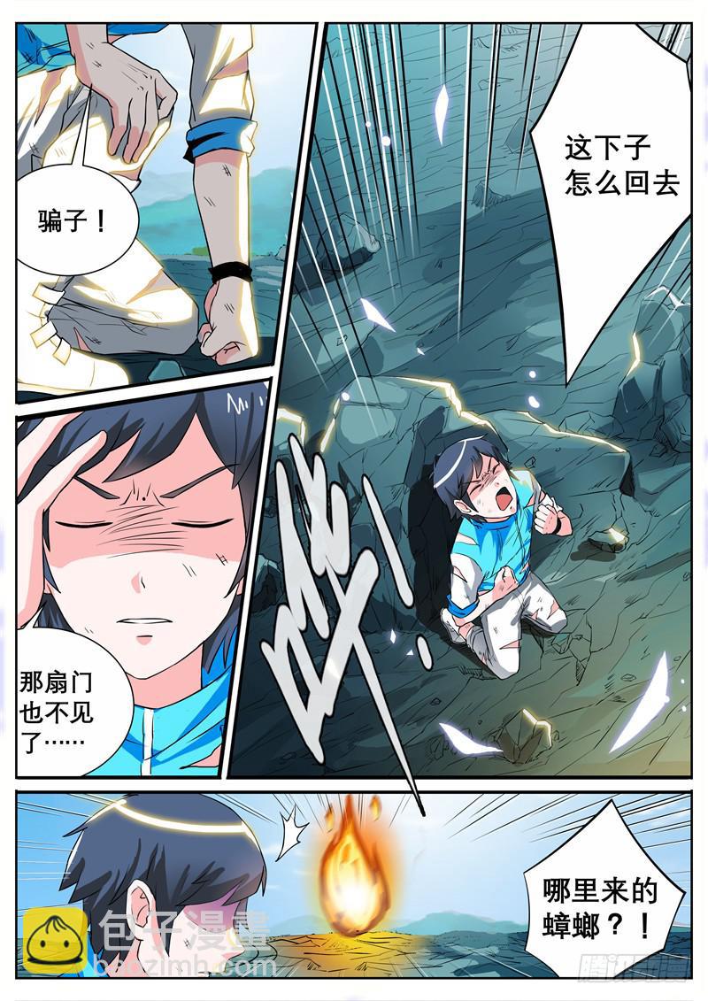 四、神秘少女-第4话