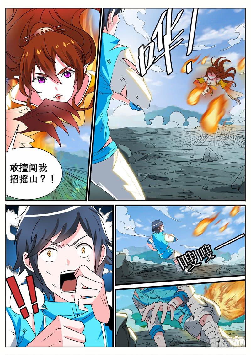 四、神秘少女-第4话