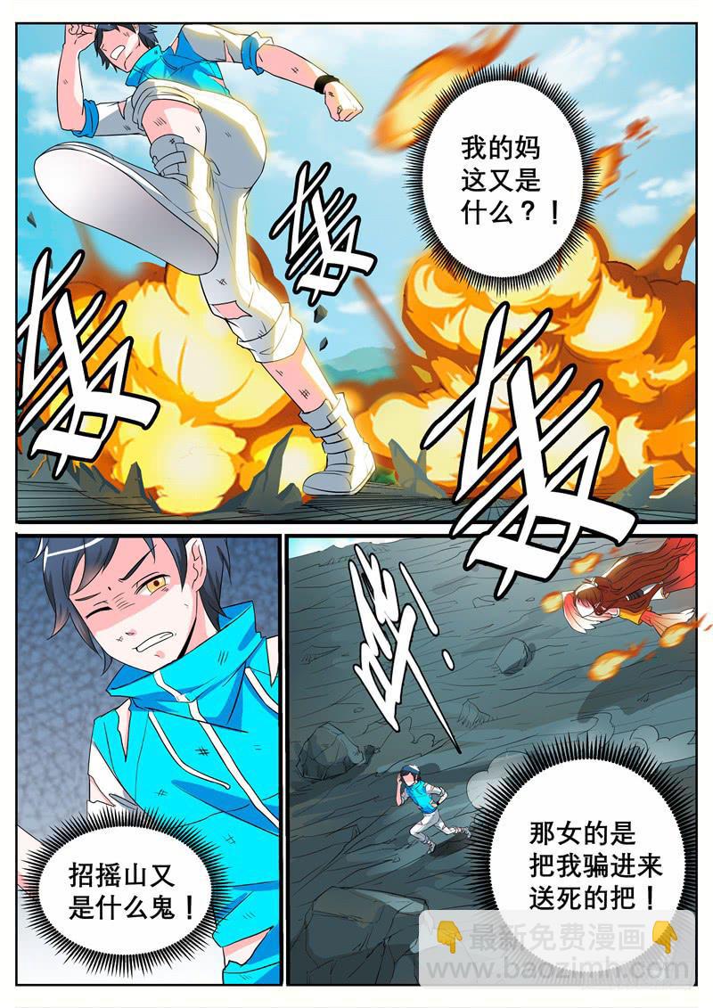 四、神秘少女-第4话