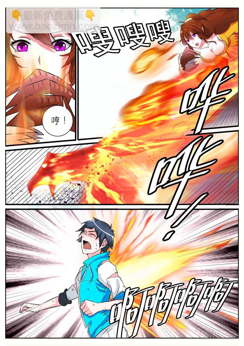 四、神秘少女-第4话