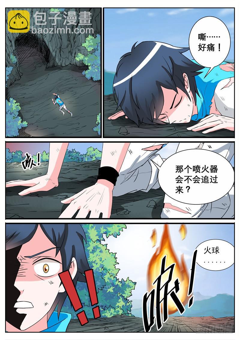 四、神秘少女-第4话