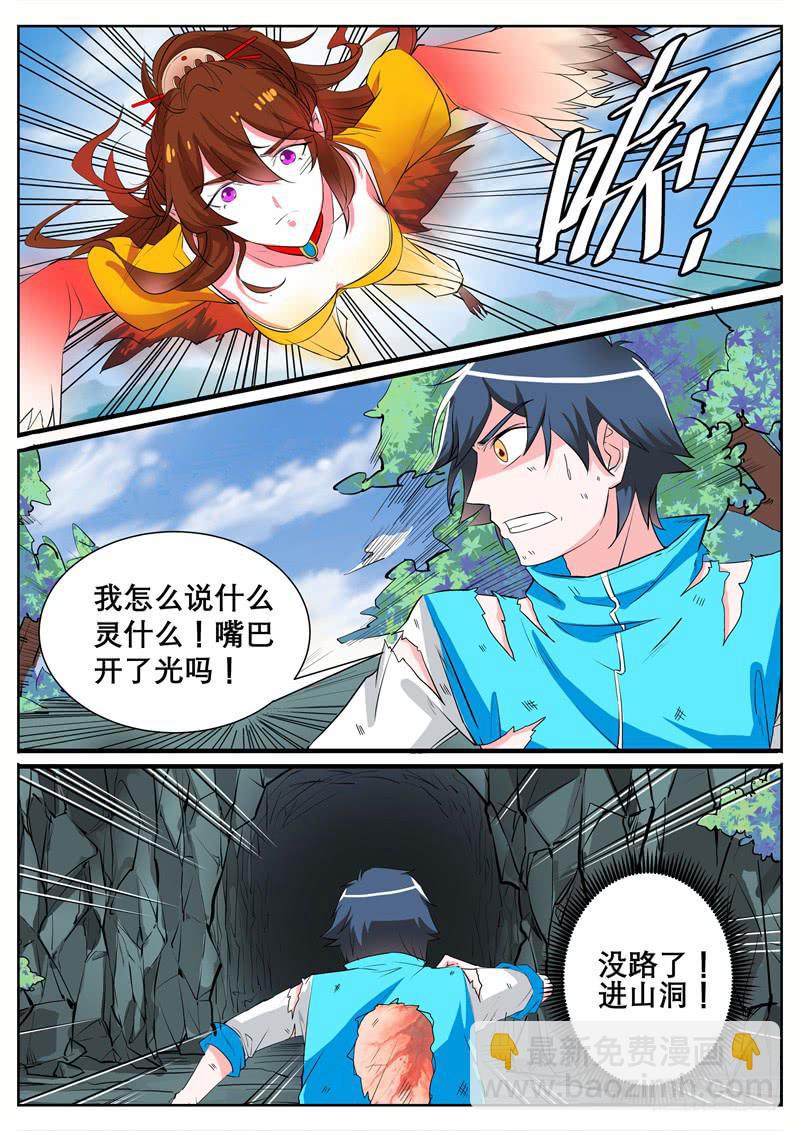 四、神秘少女-第4话