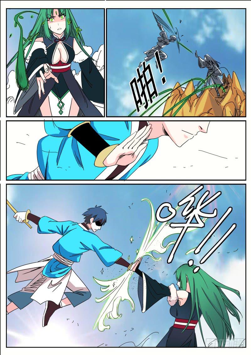 三十一、堂庭毒vs招摇术-第32话