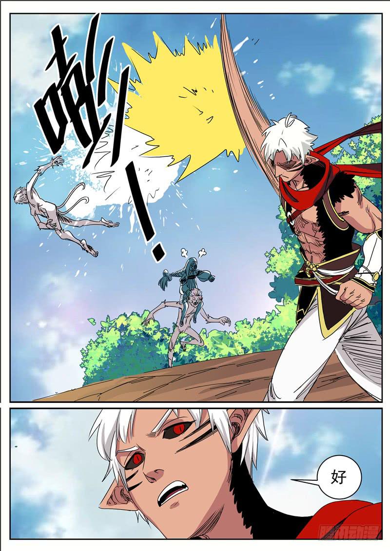 三十一、堂庭毒vs招摇术-第32话