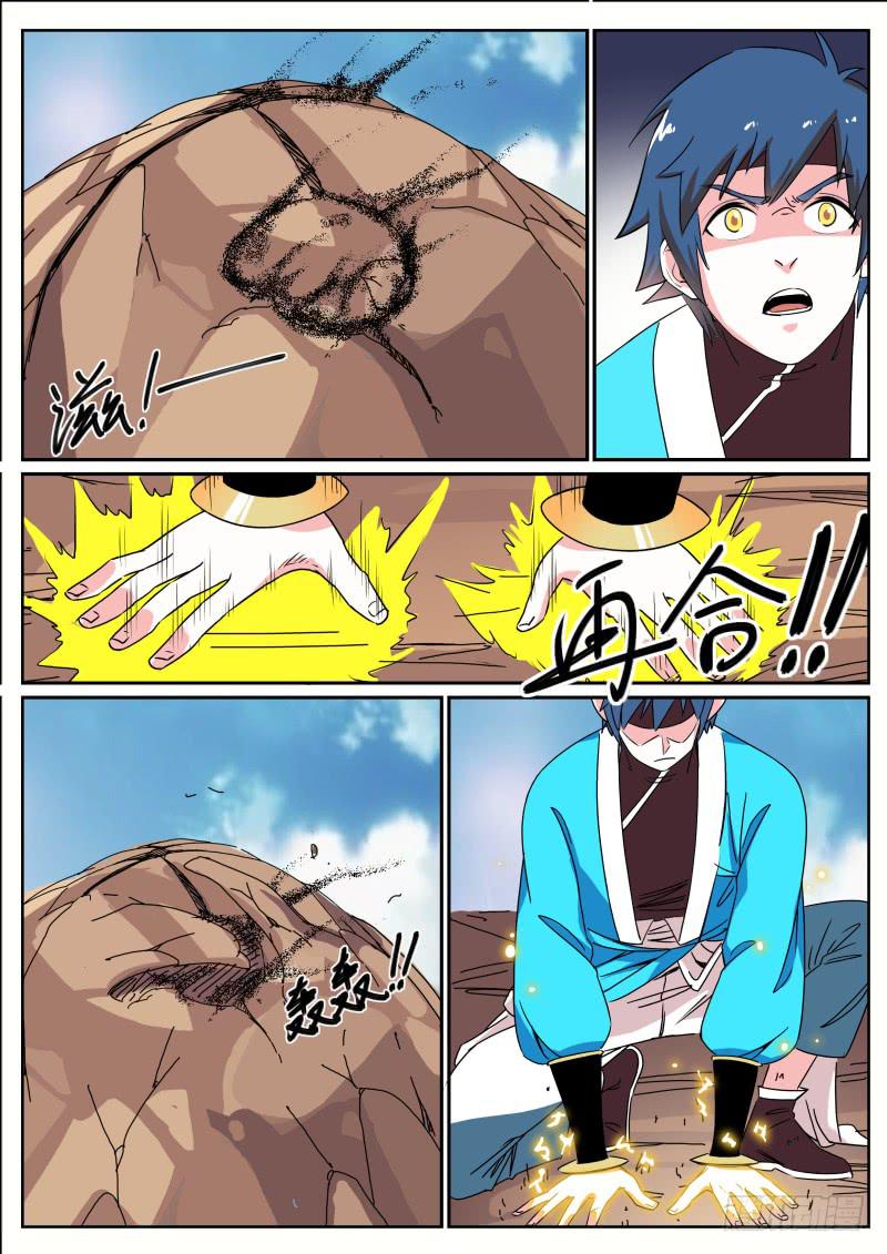 三十一、堂庭毒vs招摇术-第32话