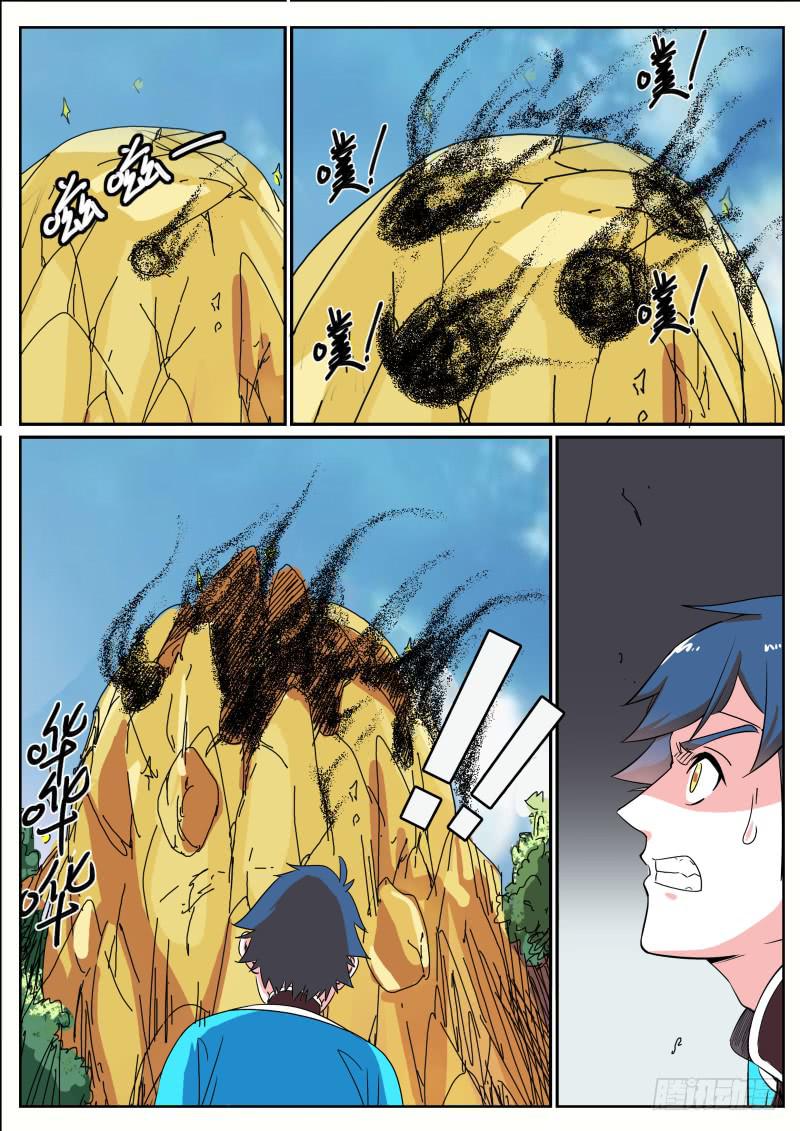 三十一、堂庭毒vs招摇术-第32话