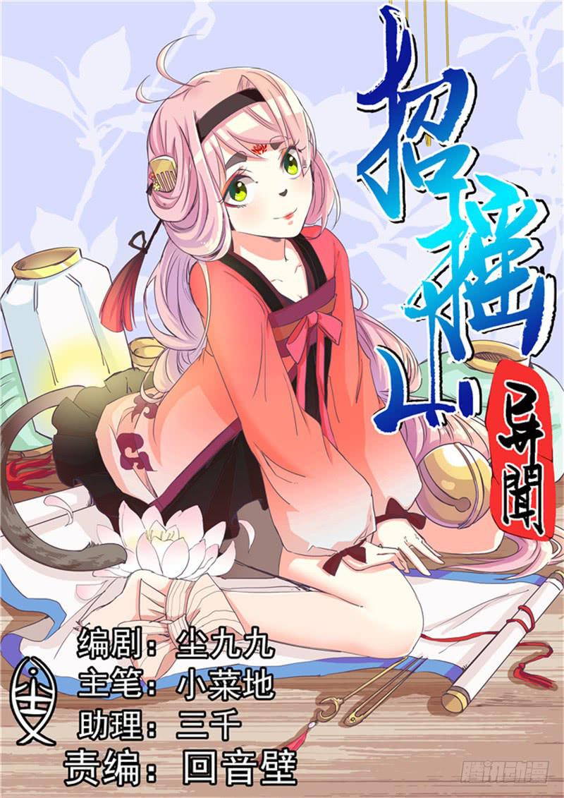 三十三、约定-第34话