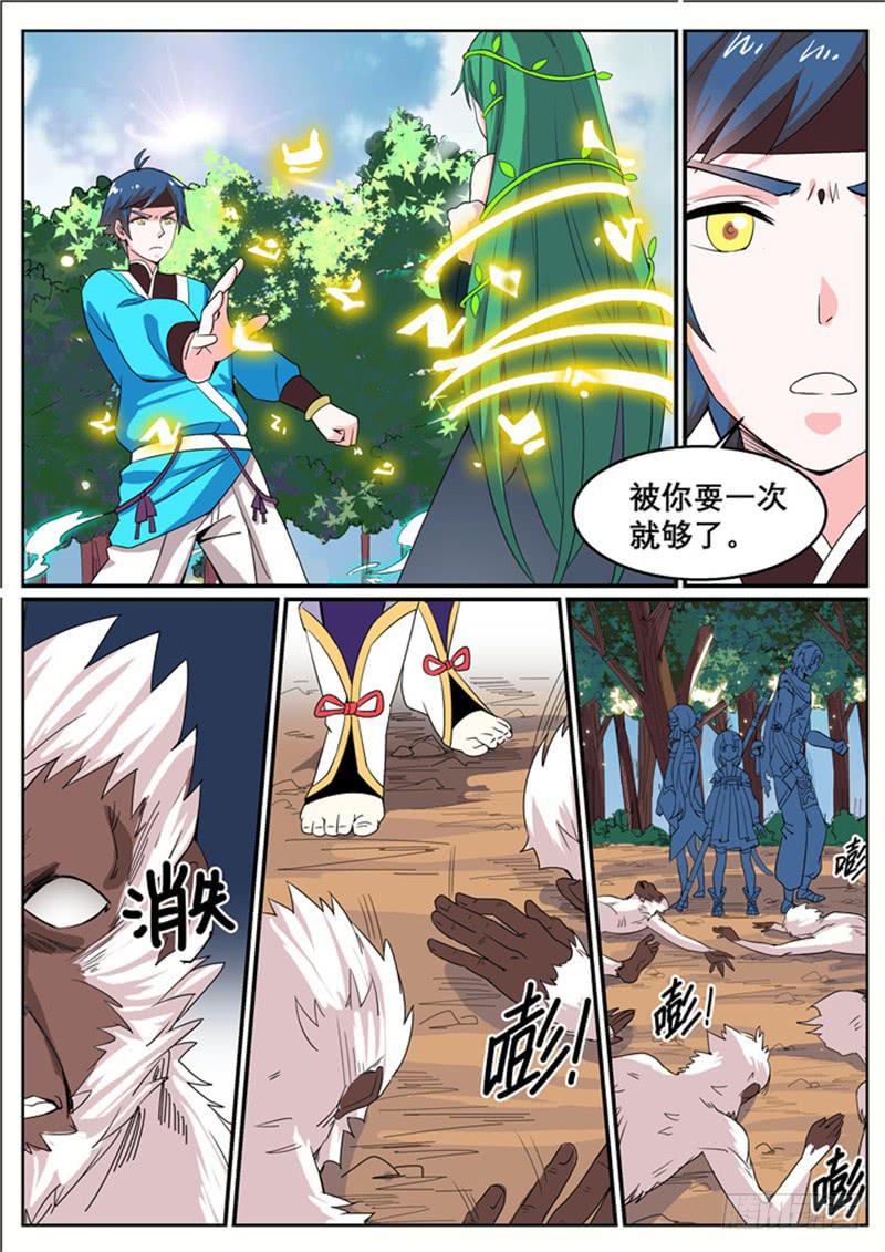 三十三、约定-第34话