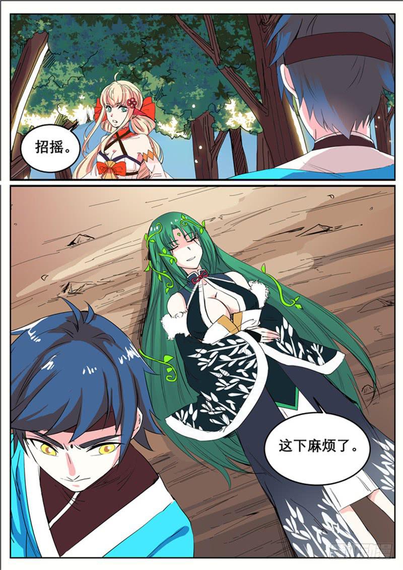 三十三、约定-第34话