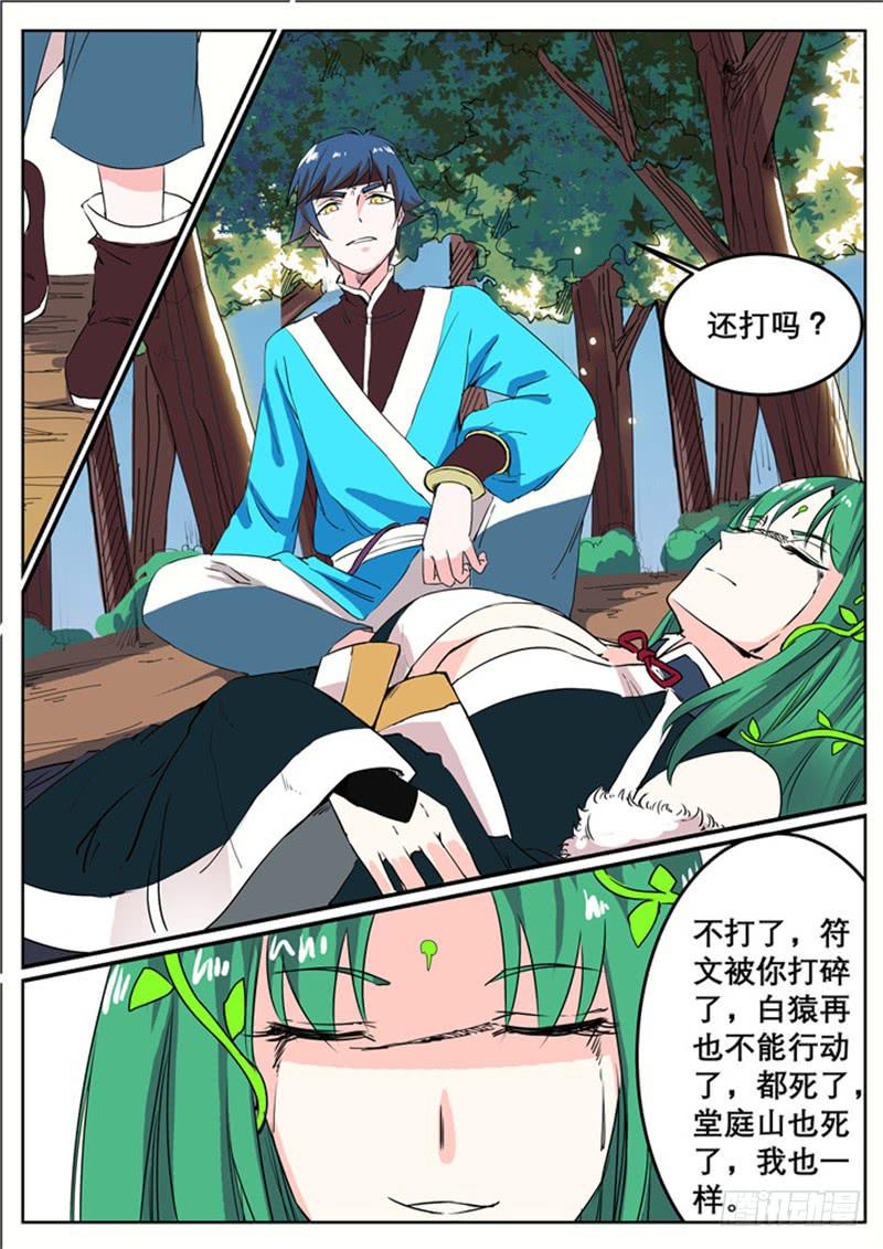 三十三、约定-第34话