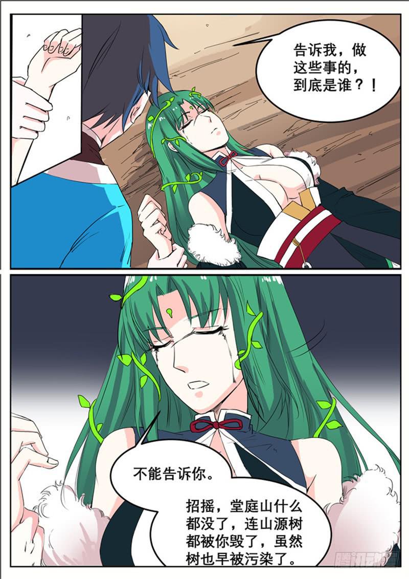 三十三、约定-第34话