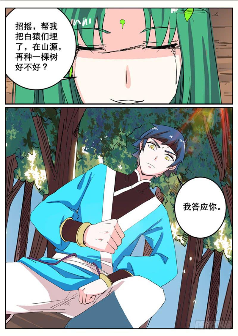 三十三、约定-第34话