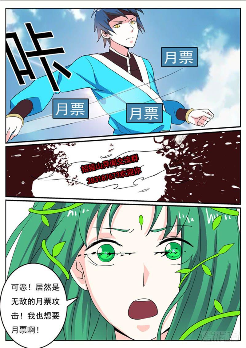 三十三、约定-第34话