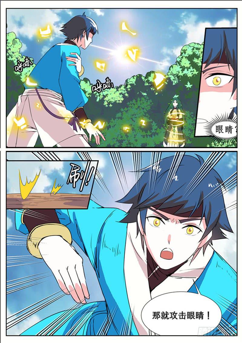 三十三、约定-第34话