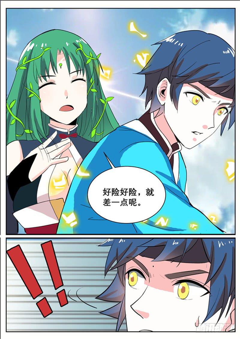 三十三、约定-第34话