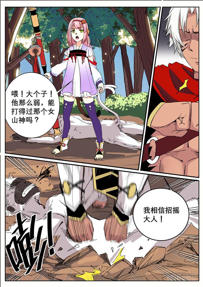 三十三、约定-第34话