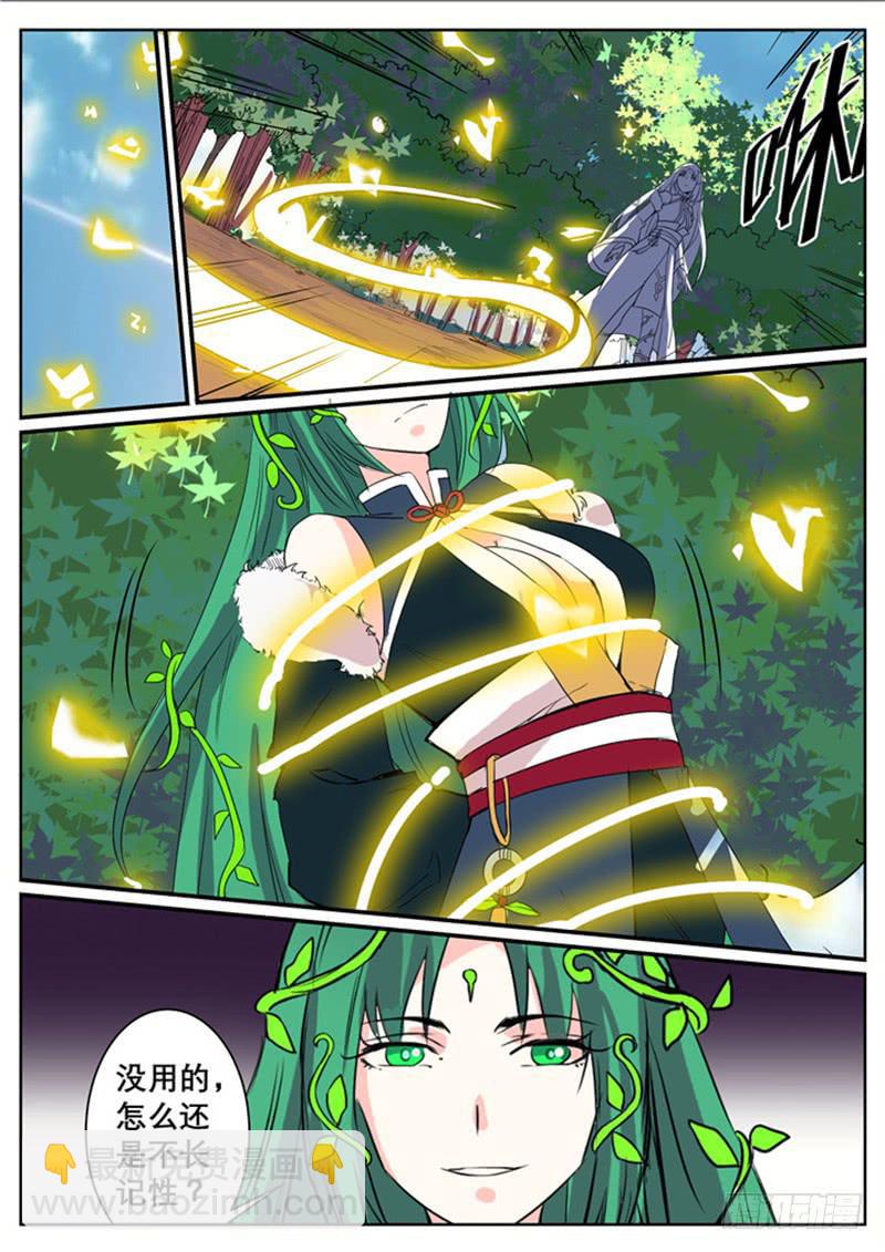 三十三、约定-第34话