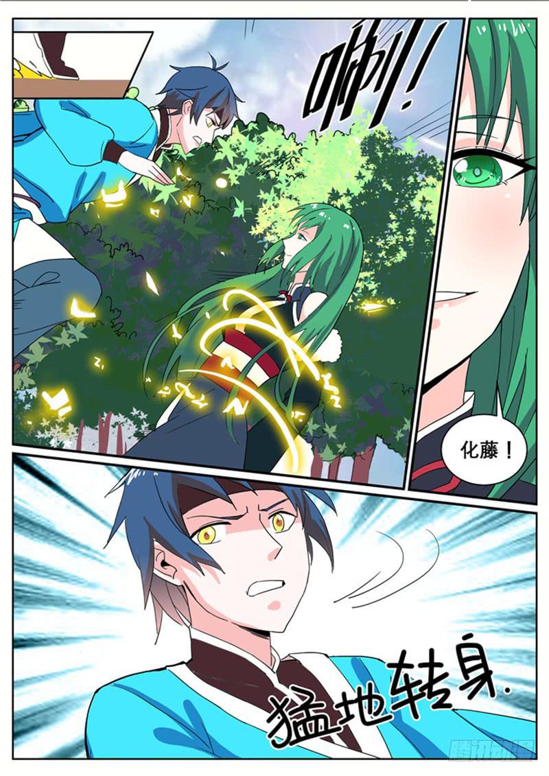 三十三、约定-第34话