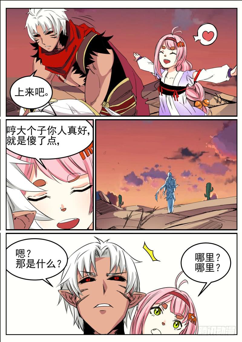 三十五、奇怪的漩涡-第36话