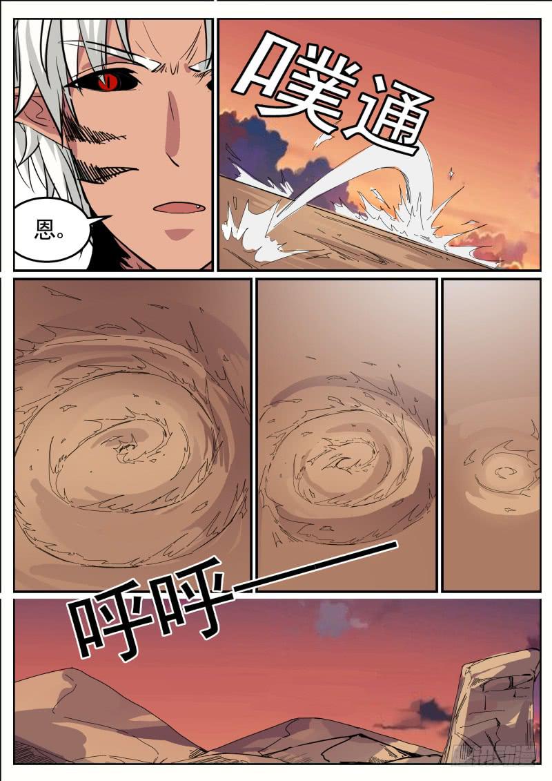 三十五、奇怪的漩涡-第36话