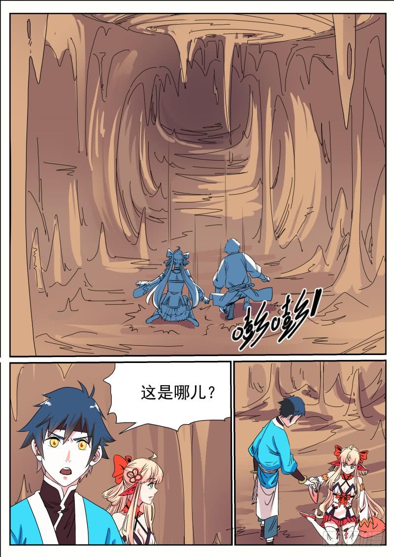 三十五、奇怪的漩涡-第36话