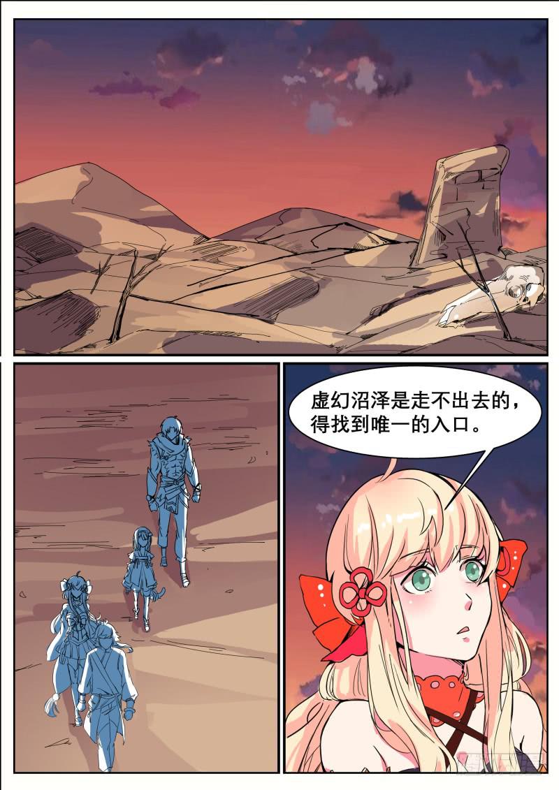 三十五、奇怪的漩涡-第36话