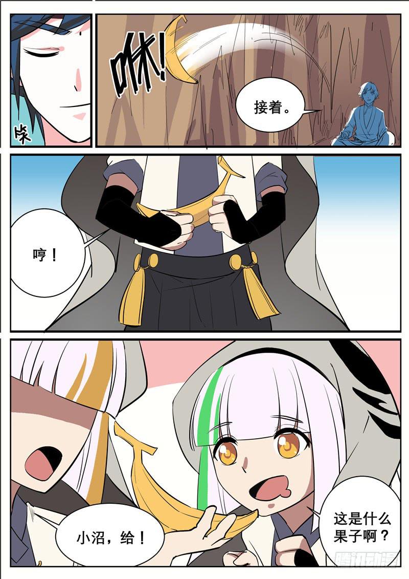 三十七丶沼泽兽的肚子里？-第38话