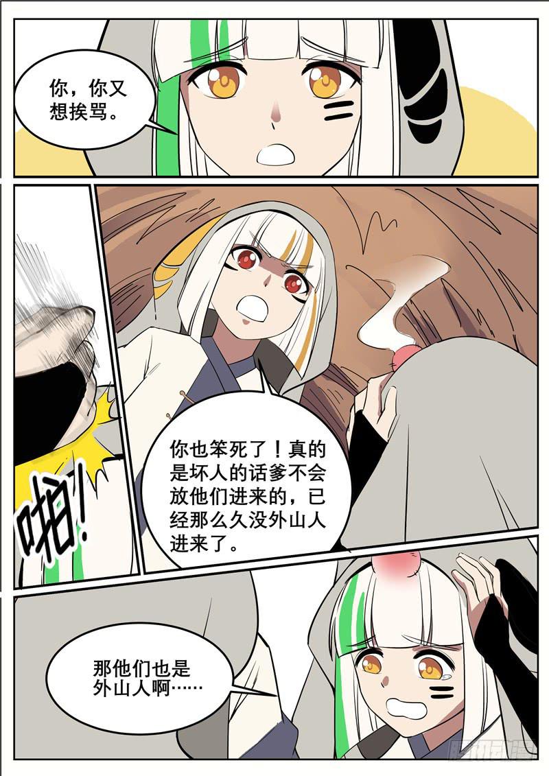 三十七丶沼泽兽的肚子里？-第38话