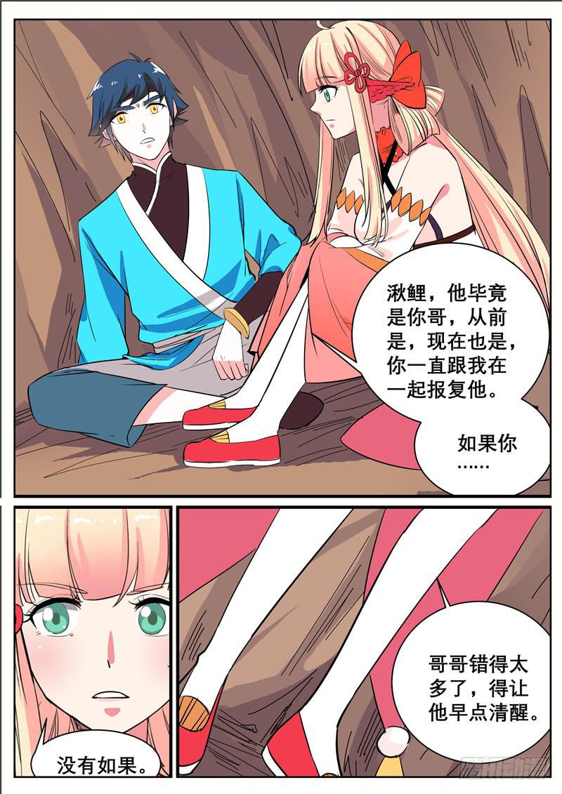 三十七丶沼泽兽的肚子里？-第38话