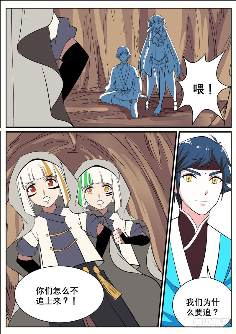 三十七丶沼泽兽的肚子里？-第38话