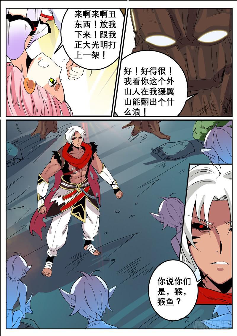 四十一丶处处都怪-第42话