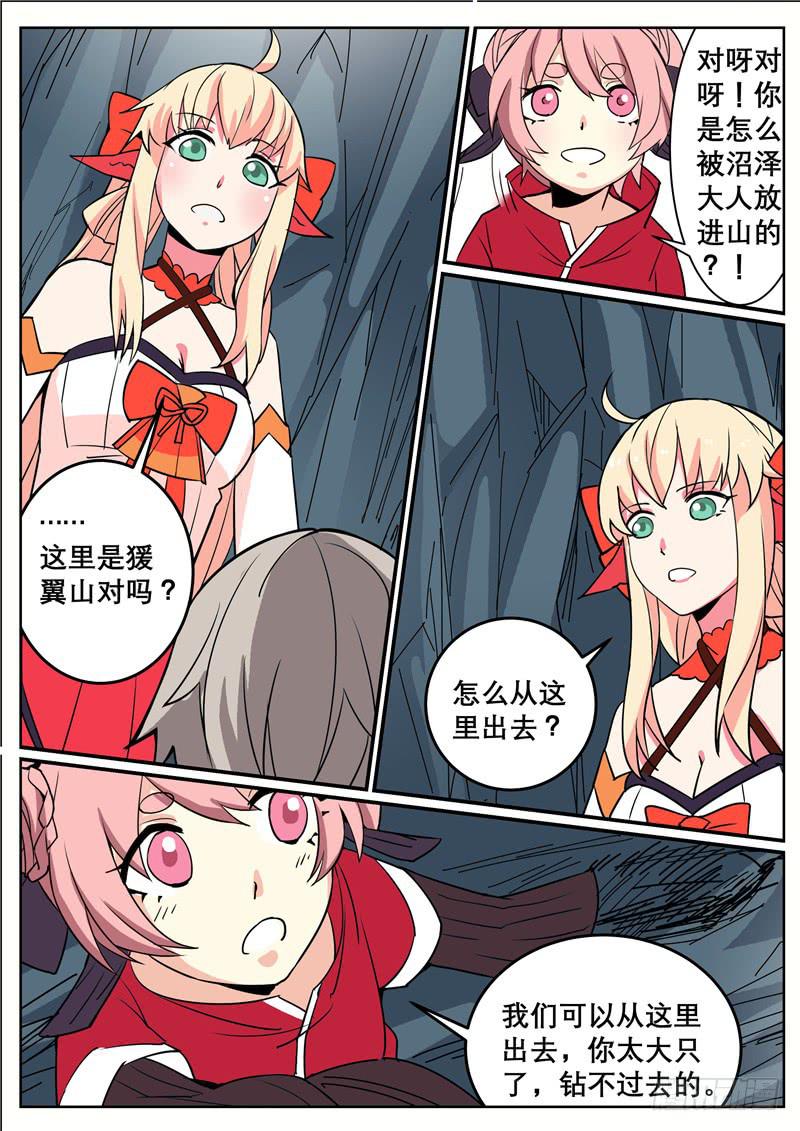 四十一丶处处都怪-第42话