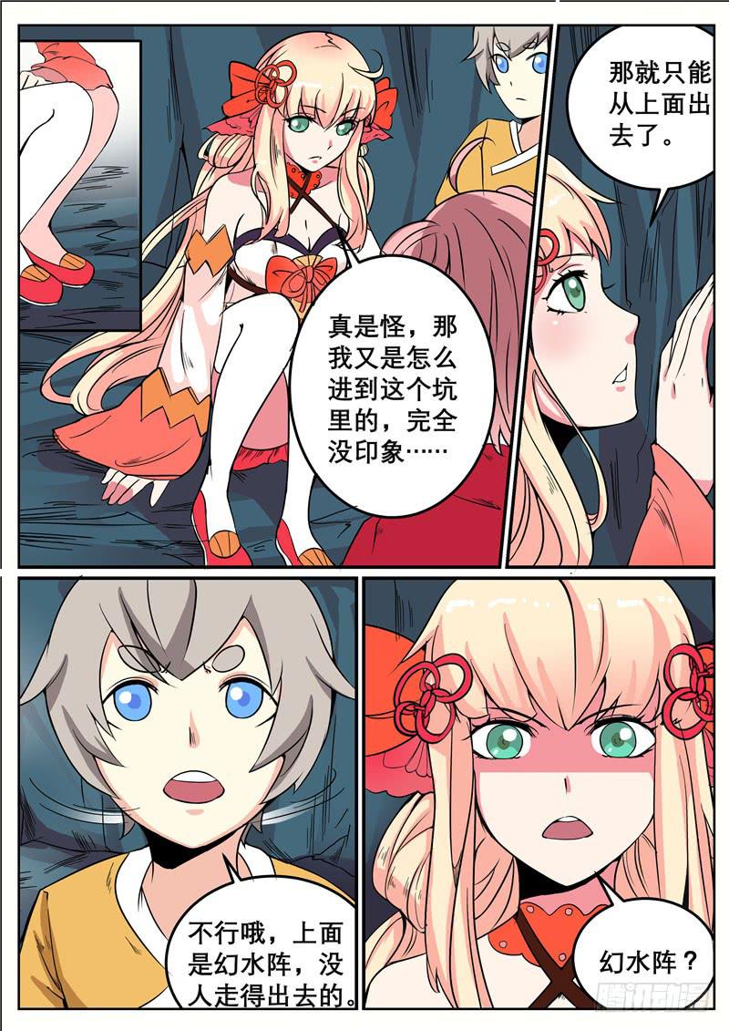 四十一丶处处都怪-第42话