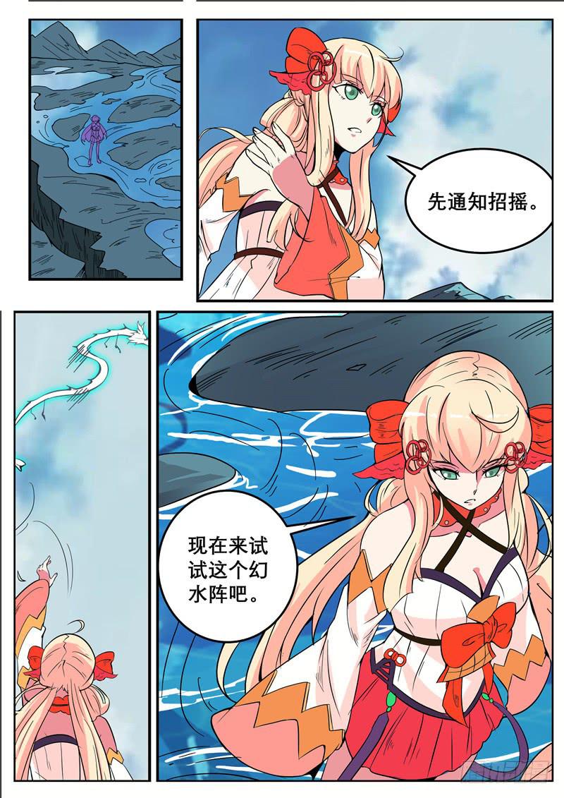 四十一丶处处都怪-第42话