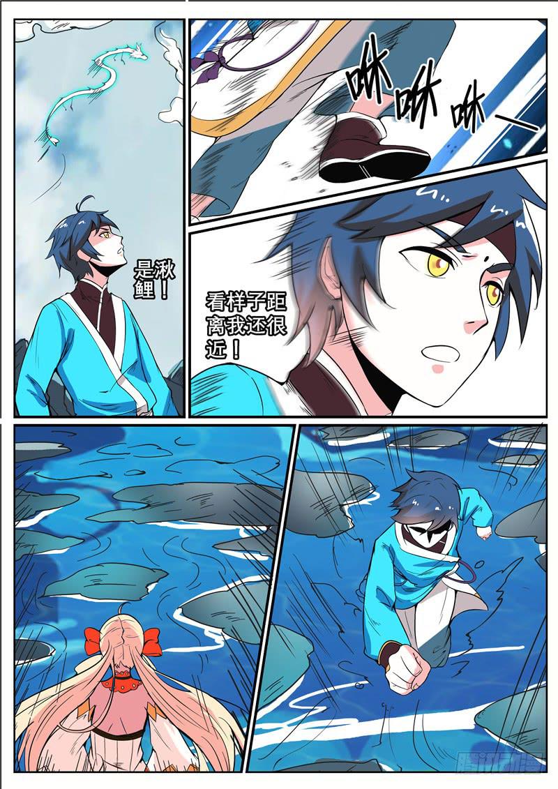 四十一丶处处都怪-第42话