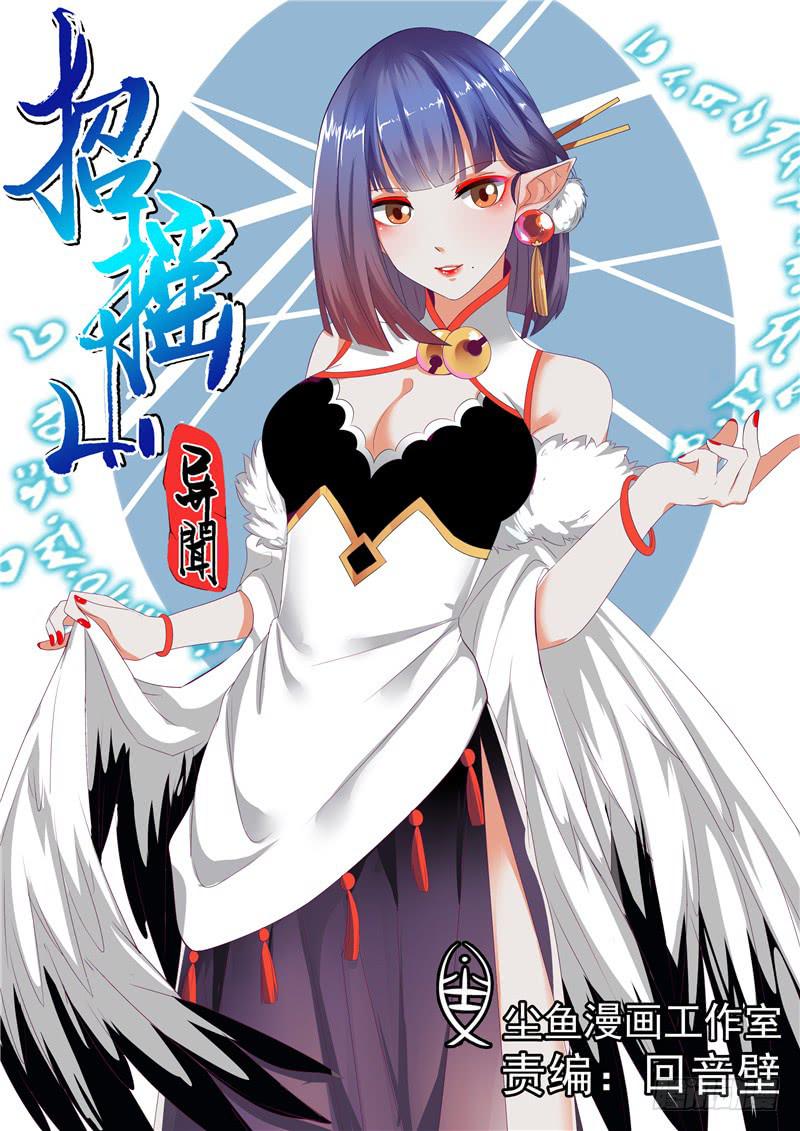 四十三丶出阵-第44话