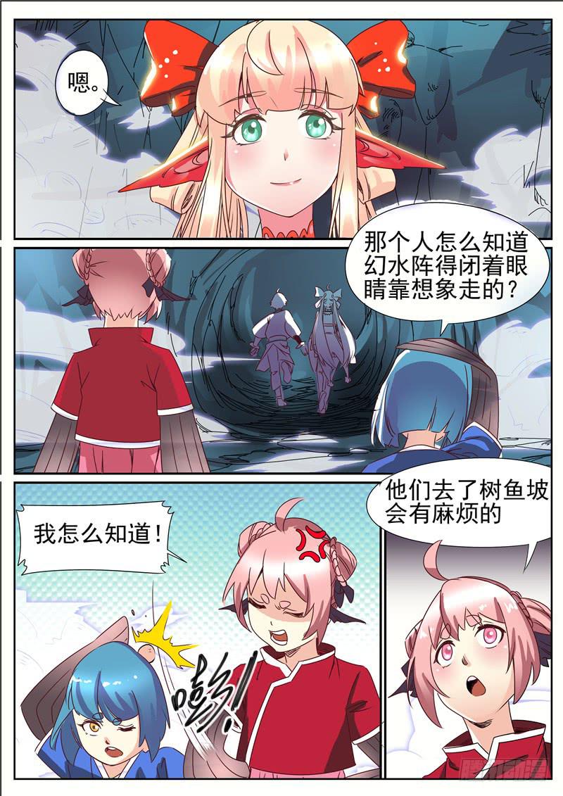 四十三丶出阵-第44话