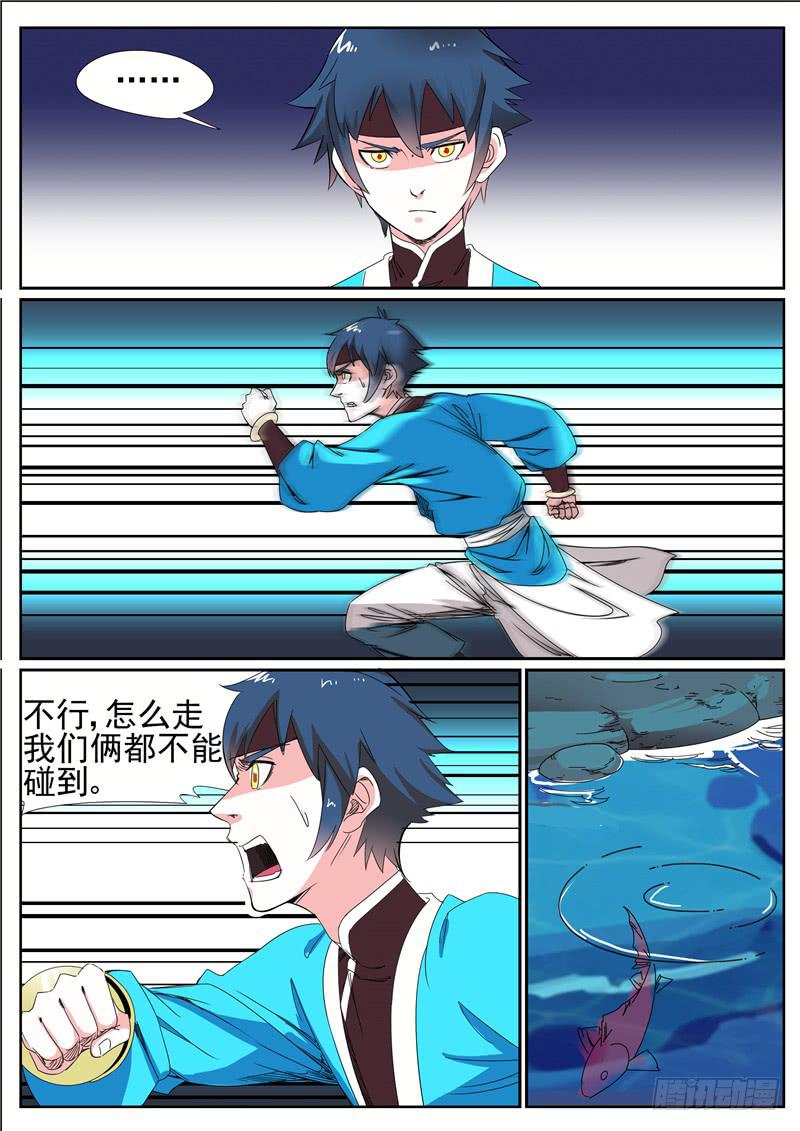 四十三丶出阵-第44话