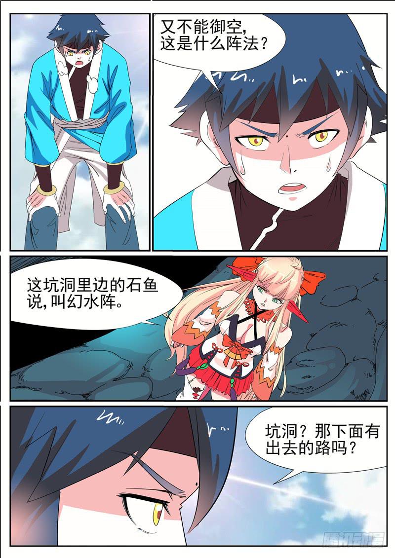 四十三丶出阵-第44话